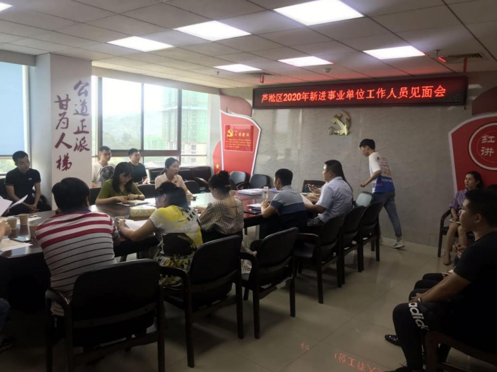 芦淞区开展2020年新入事业单位公职人员禁毒教育培训