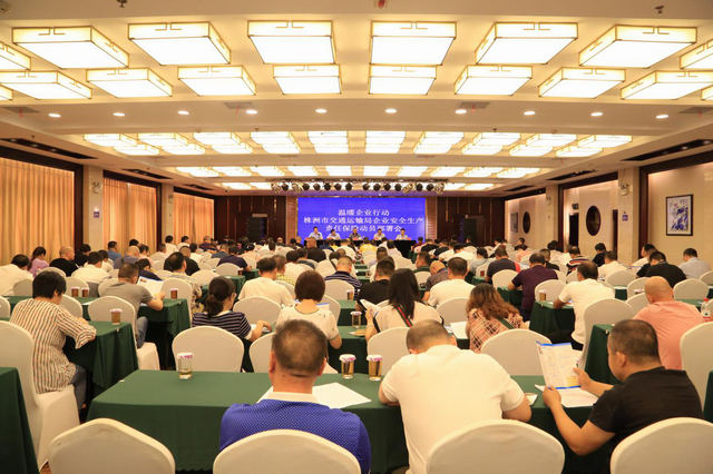 株洲市启动交通运输安全生产责任保险推广工作(图)