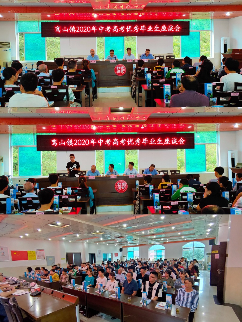 开启新征程——鸾山镇召开2020年中考高考优秀毕业生座谈会