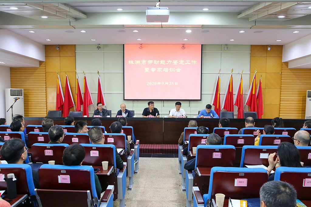 再增精兵,共促劳鉴工作新发展