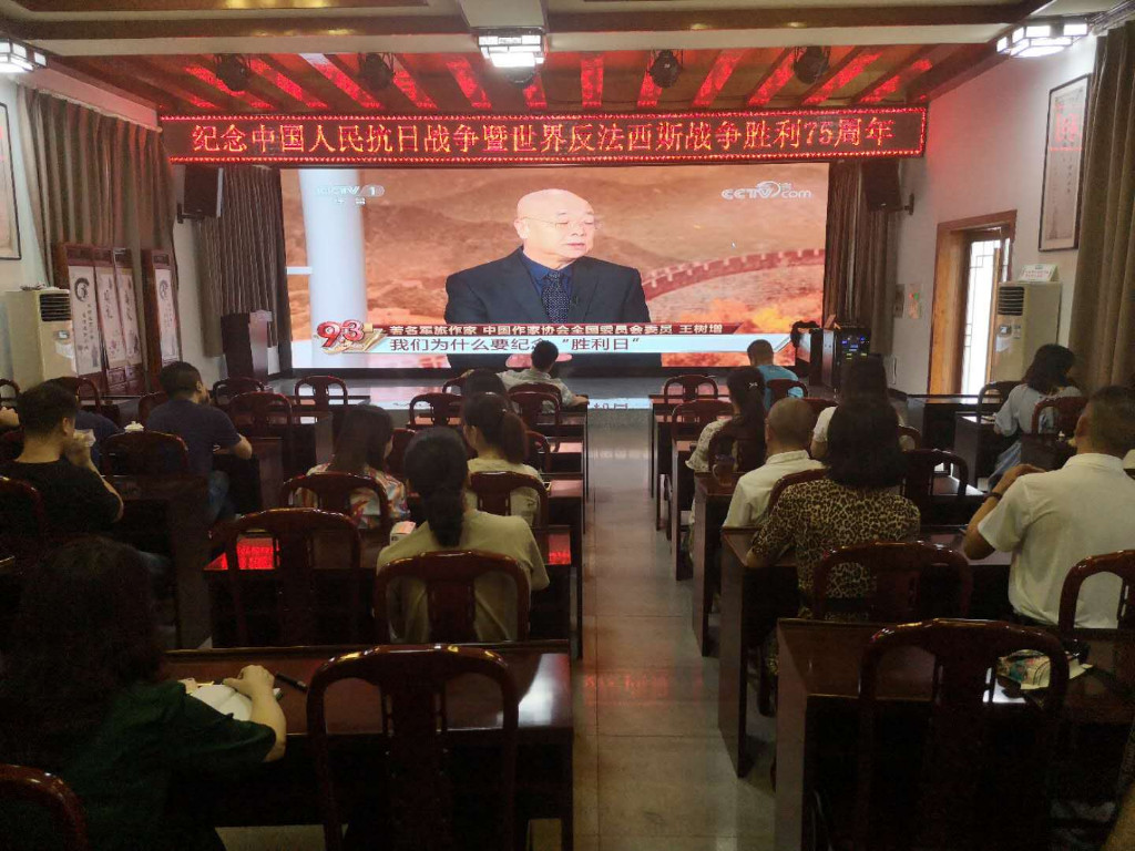 市文旅广体局组织局系统全体干部职工收听收看抗战胜利75周年纪念活动直播