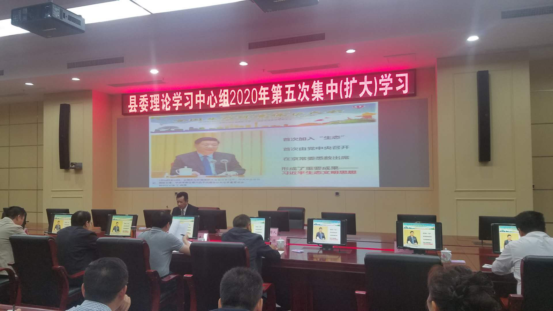 攸县县委理论学习中心组开展2020年第五次集中（扩大）学习