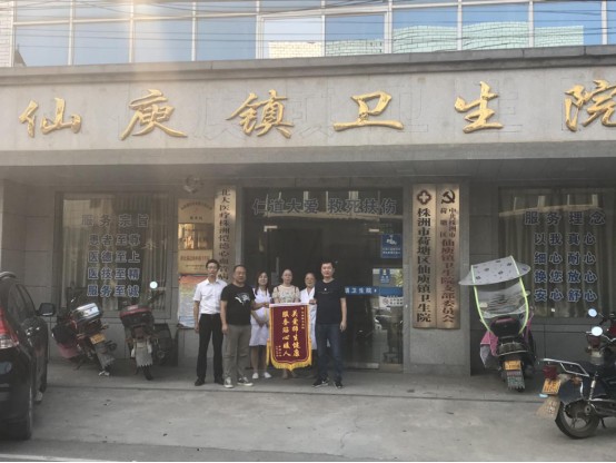 仙庾镇卫生院服务贴心暖人获赠锦旗