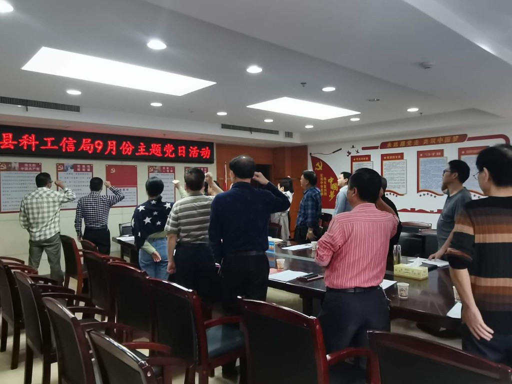 攸县科技和工业信息化局机关一支部召开9月份主题党日活动
