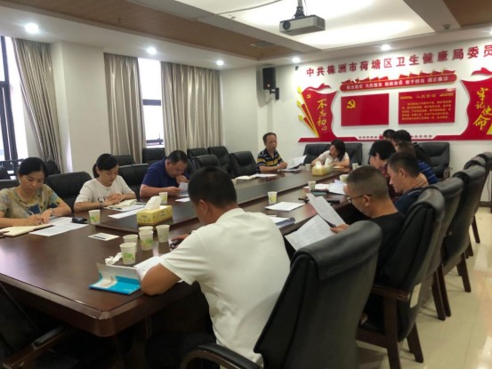 区卫健局召开2020年基层卫生工作推进会