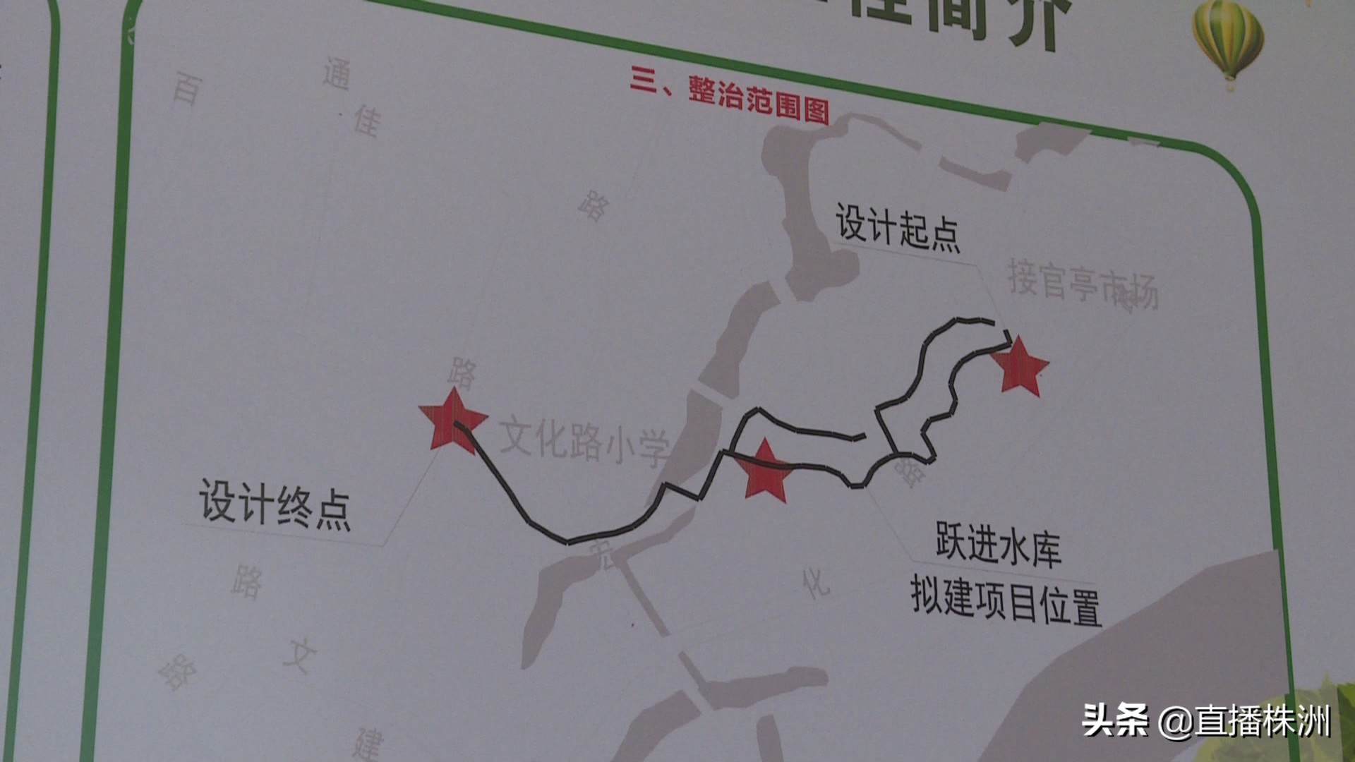 株洲攸县跃进水库及周边池塘黑臭水体治理：全力冲刺 确保月底完工