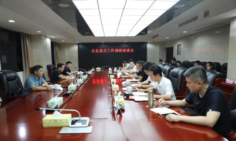 攸县召开重点工作调研座谈会