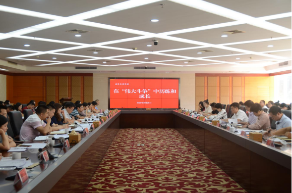 天元区教育局全面部署2020年秋季开学工作