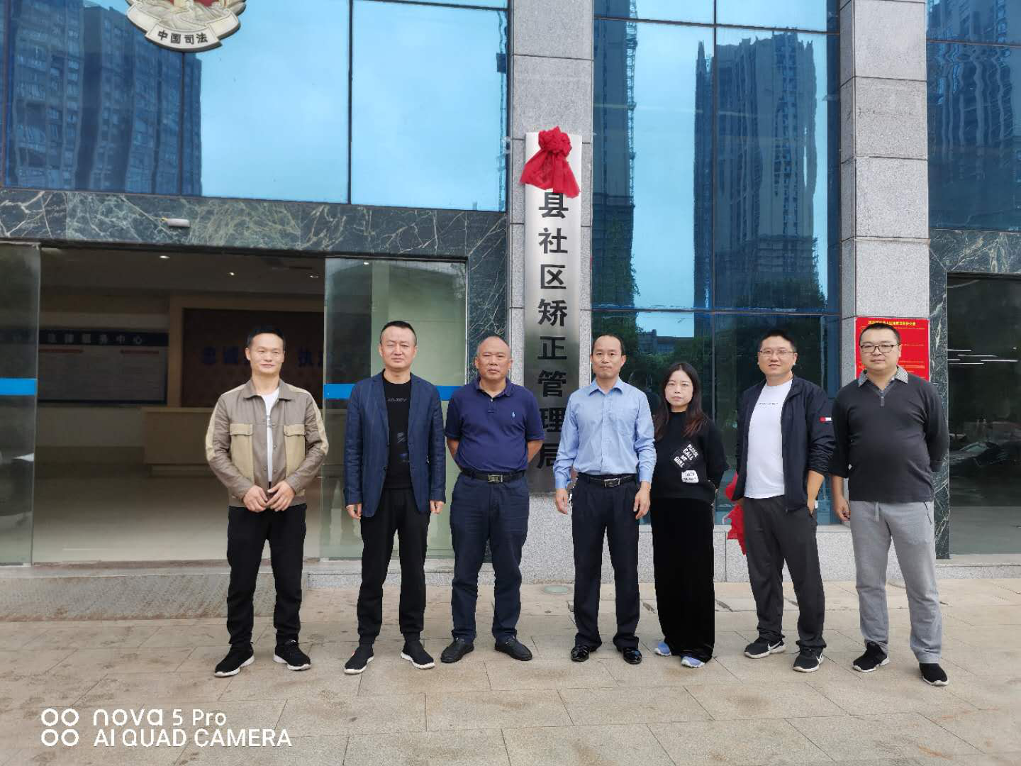 攸县加挂县社区矫正管理局牌子