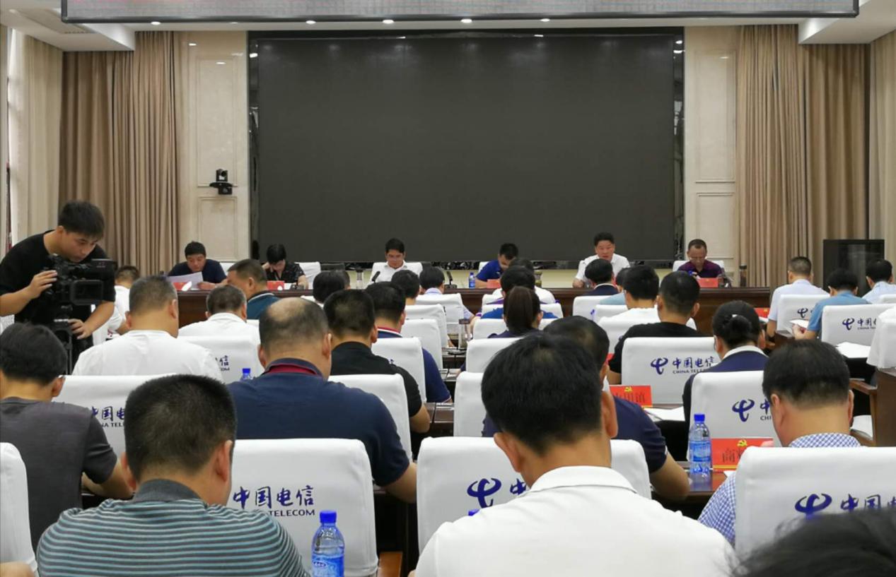 株洲市茶陵县召开生态环境保护工作推进会