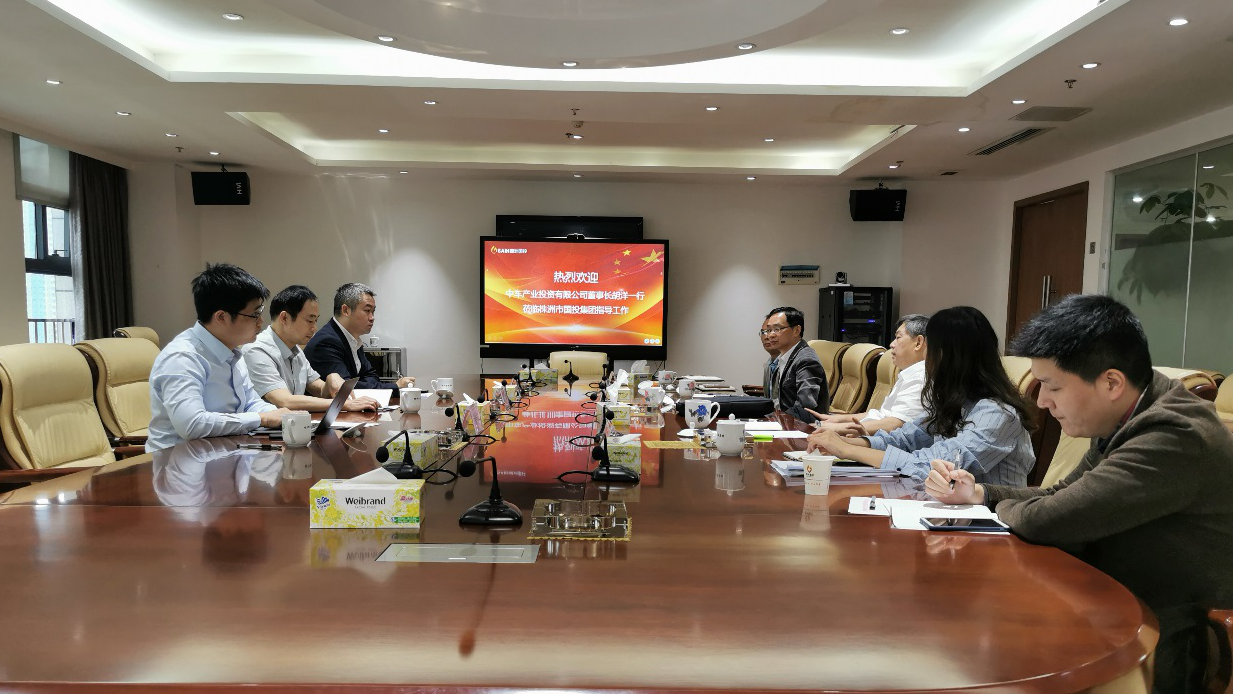 中车产投与市国投集团交流洽谈 市国资委促进更多优质项目落户株洲