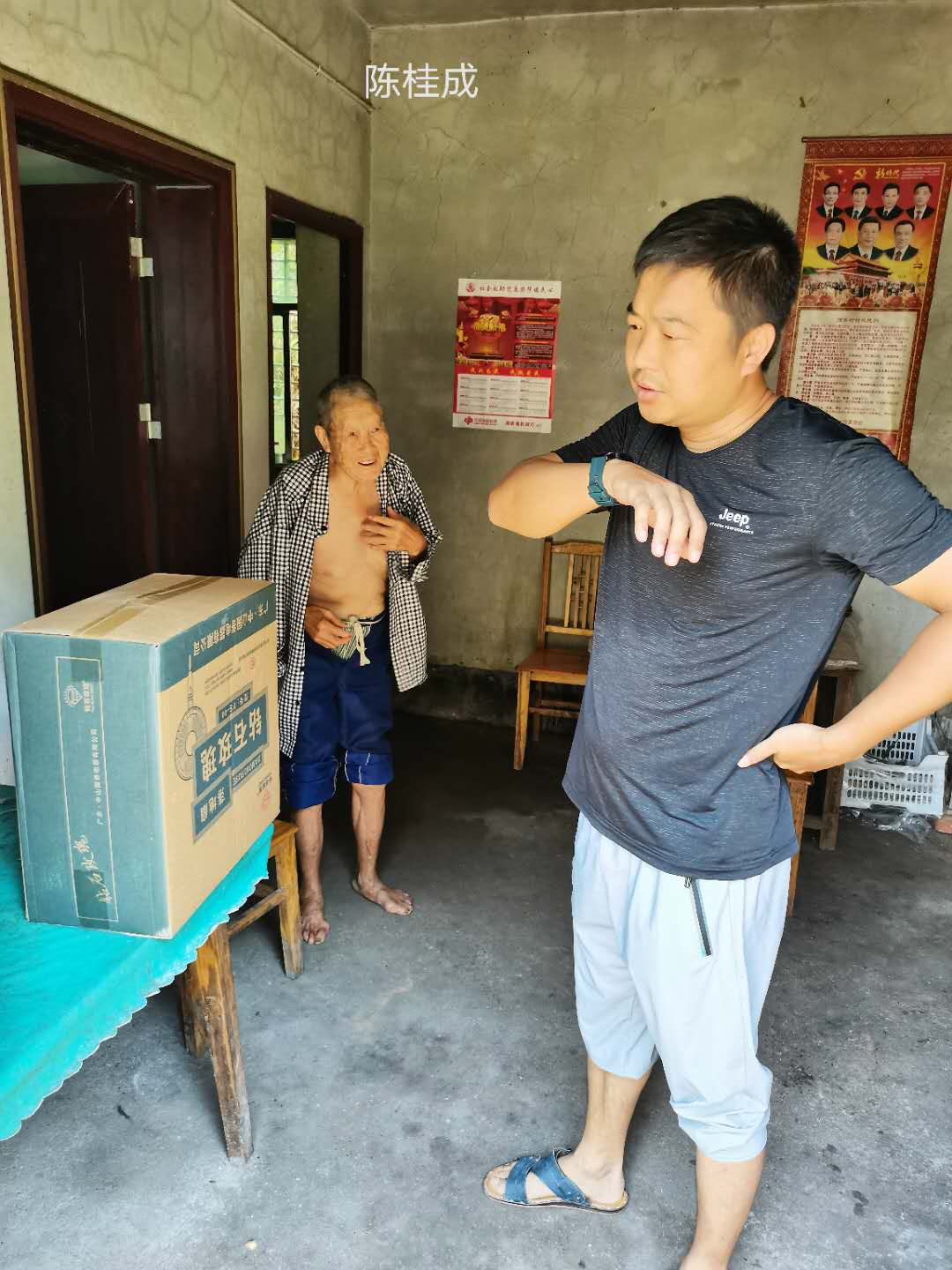 圆梦“微心愿”，点亮扶贫路