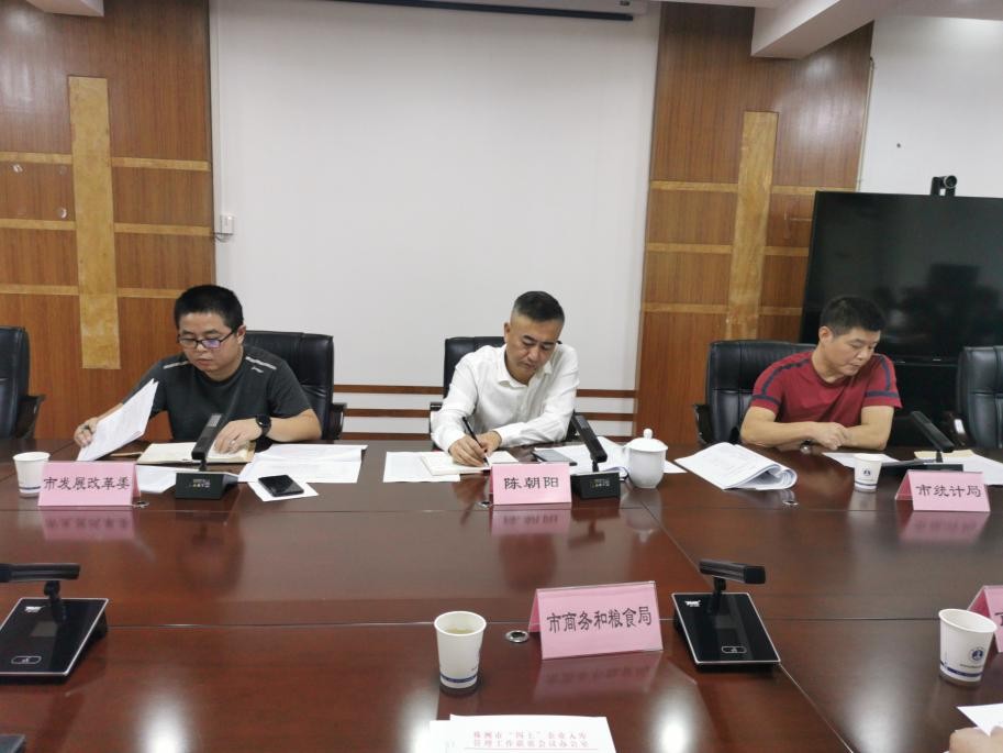 市发改委召开全市服务业“四上”企业培育工作布置会