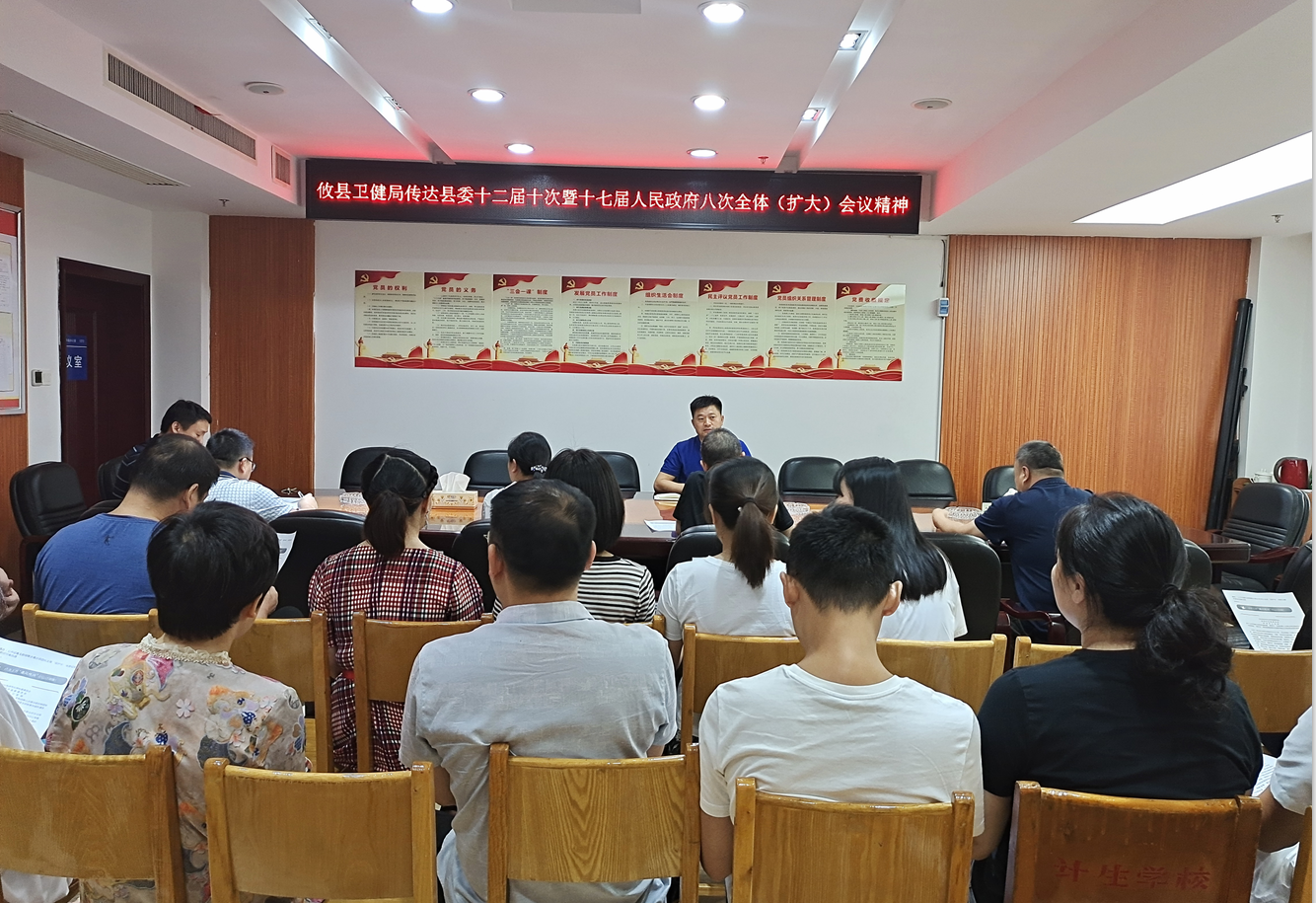 攸县卫健局传达学习县委十二届十次暨十七届县人民政府八次全体(扩大)会议精神情况汇报