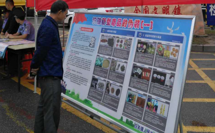 白关镇开展“健康人生·绿色无毒”禁毒宣传活动