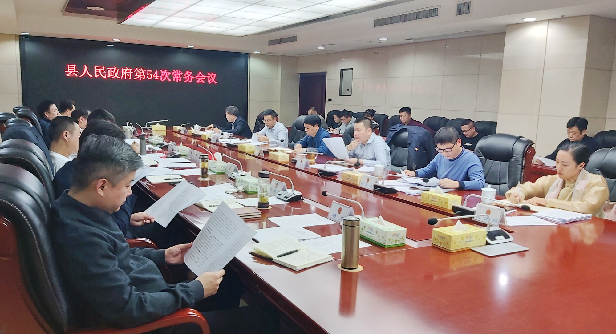 攸县人民政府召开第54次常务会议