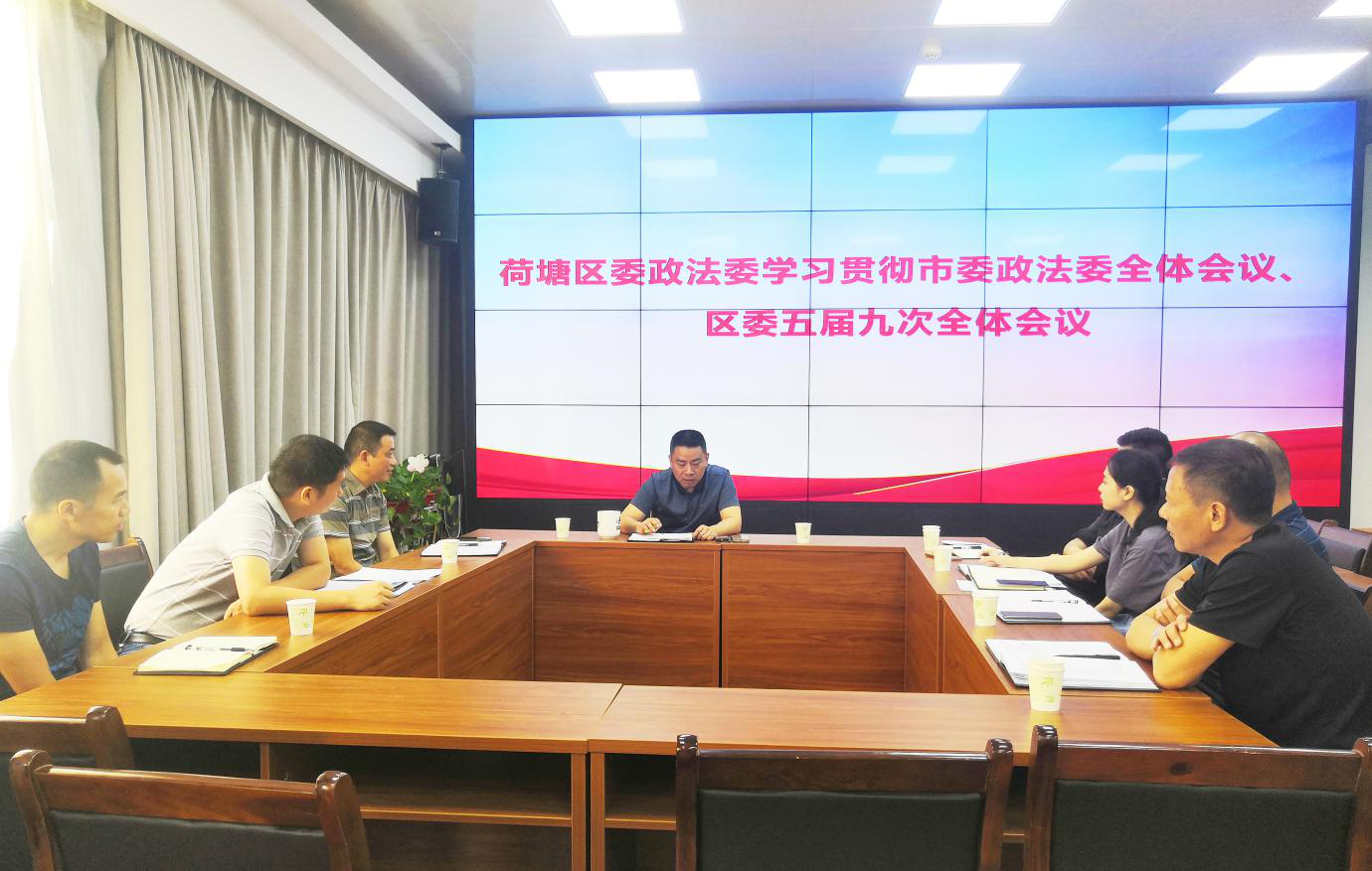 区委政法委学习传达市委政法委全体（扩大）会议精神和区委五届九次全体（扩大）会议精神