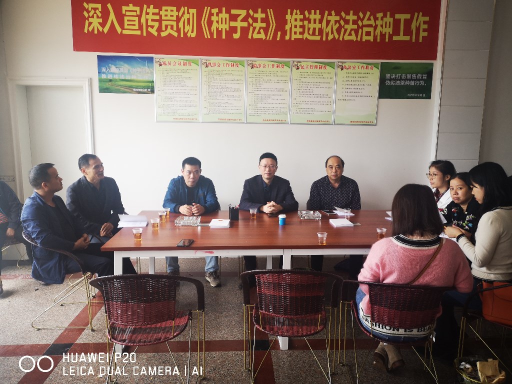 株洲市林业局组织开展宣传贯彻《中华人民共和国种子法》、《湖南省实施<中华人民共和国种子法>办法》下乡活动