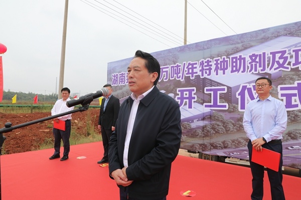 产业项目建设年丨年产5.8万吨特种助剂及功能高分子材料项目在攸县高新区开工