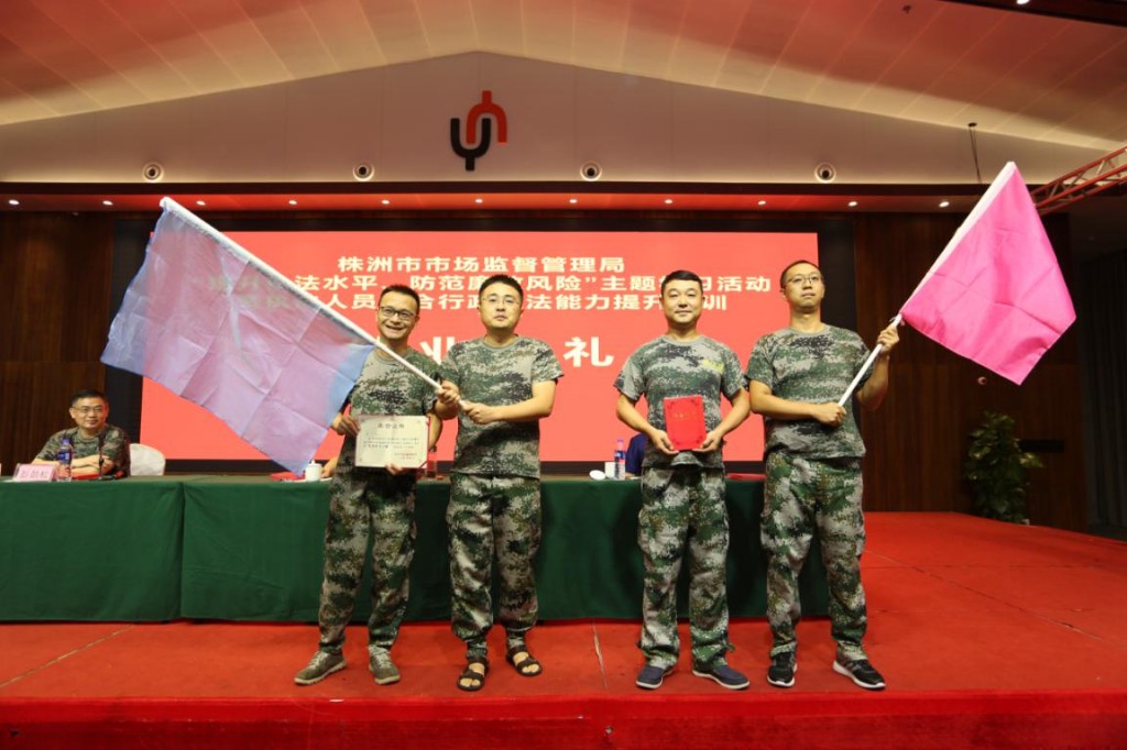 株洲市市场监管局“提升执法水平，防范廉政风险” 主题学习活动暨执法人员综合行政执法能力培训班圆满结束