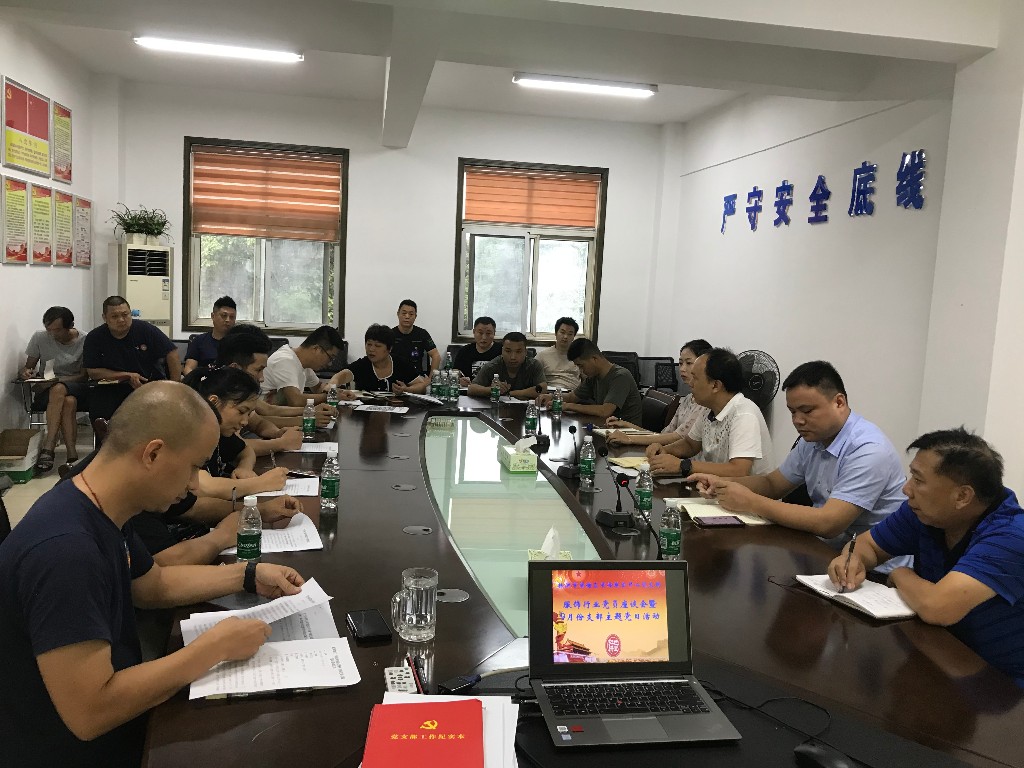 荷塘区市场服务中心开展9月份支部主题党日活动
