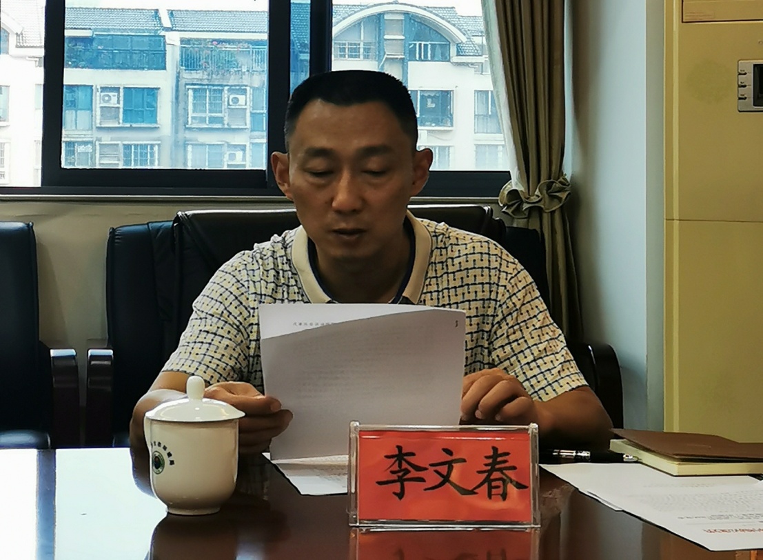 株洲市委第三巡察组向市环境监察支队党委 反馈巡察情况