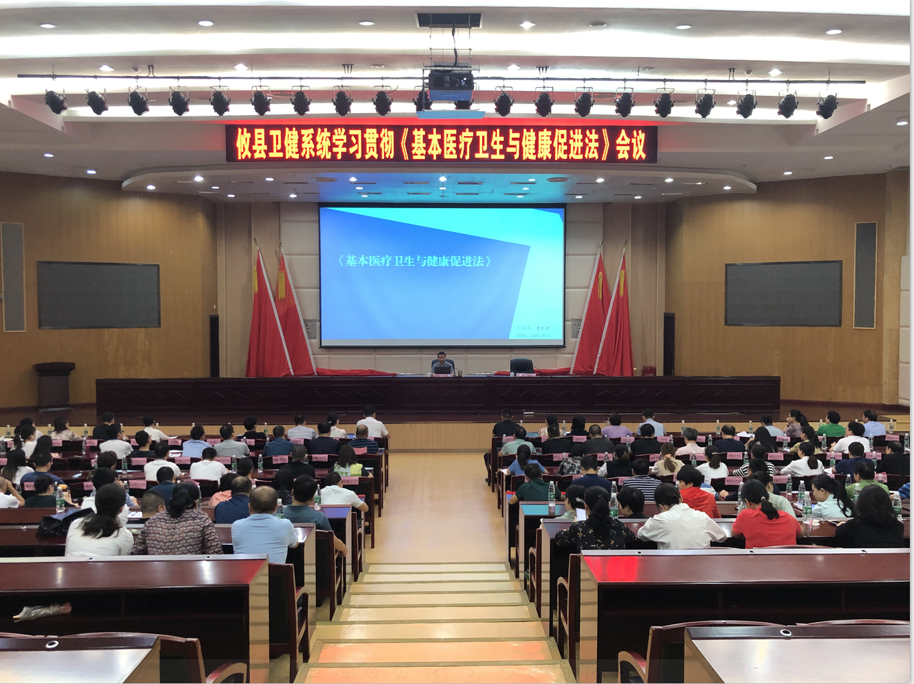 攸县召开卫健系统重点岗位人员业务培训会议