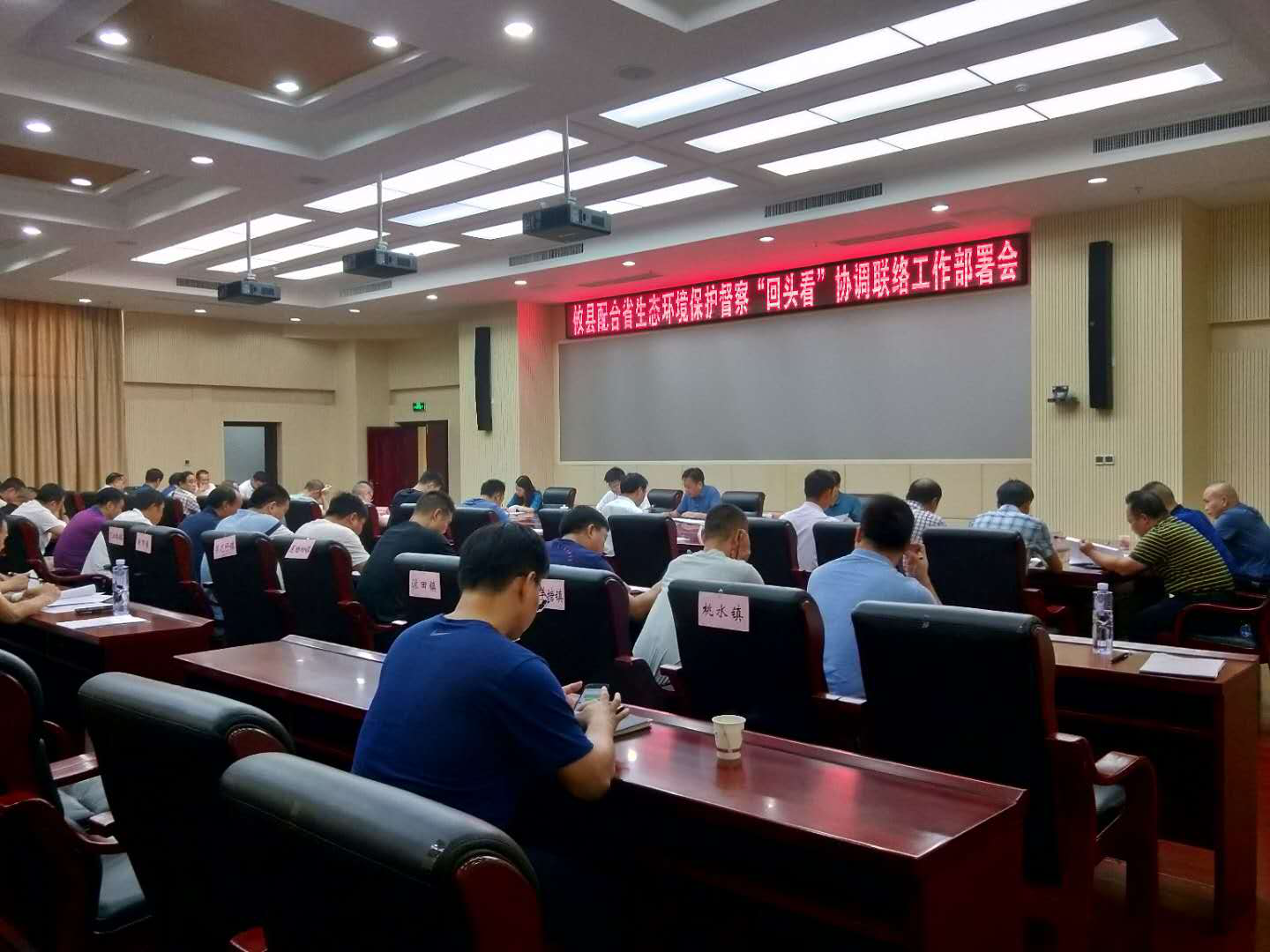 攸县召开配合省生态环境保护督察“回头看”协调联络工作部署会