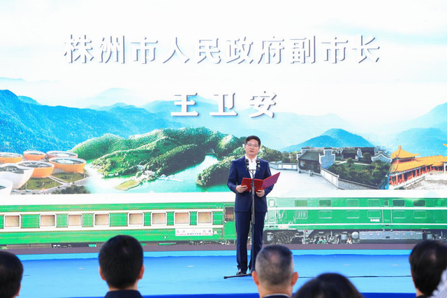 株洲首趟旅游专列开行（图）