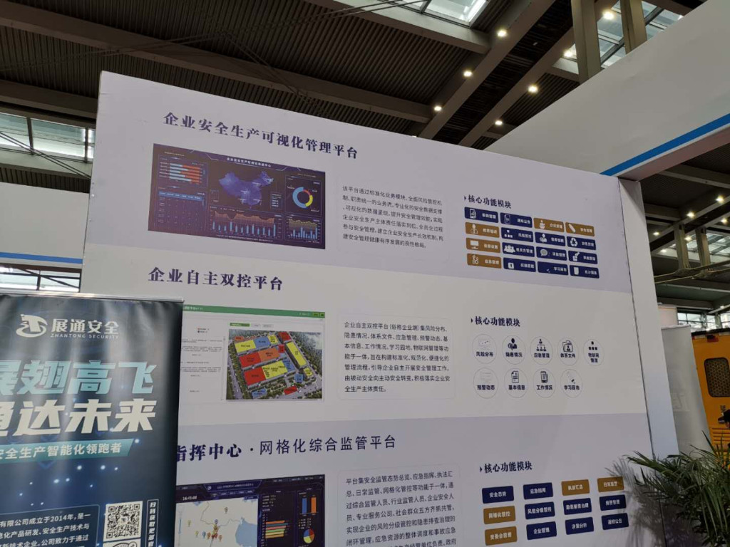 株洲市应急管理局赴深圳市学习应急管理先进经验