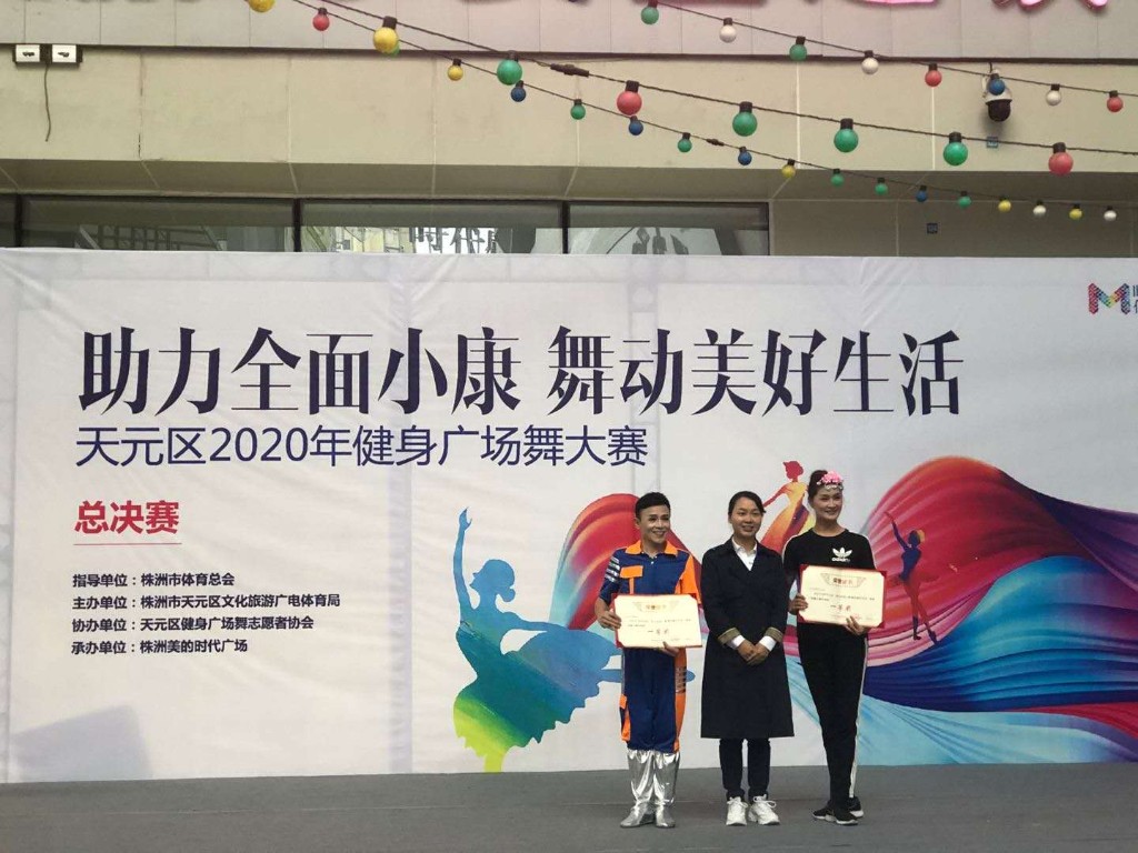 全民健身广场舞大赛决赛出炉 舞王诞生