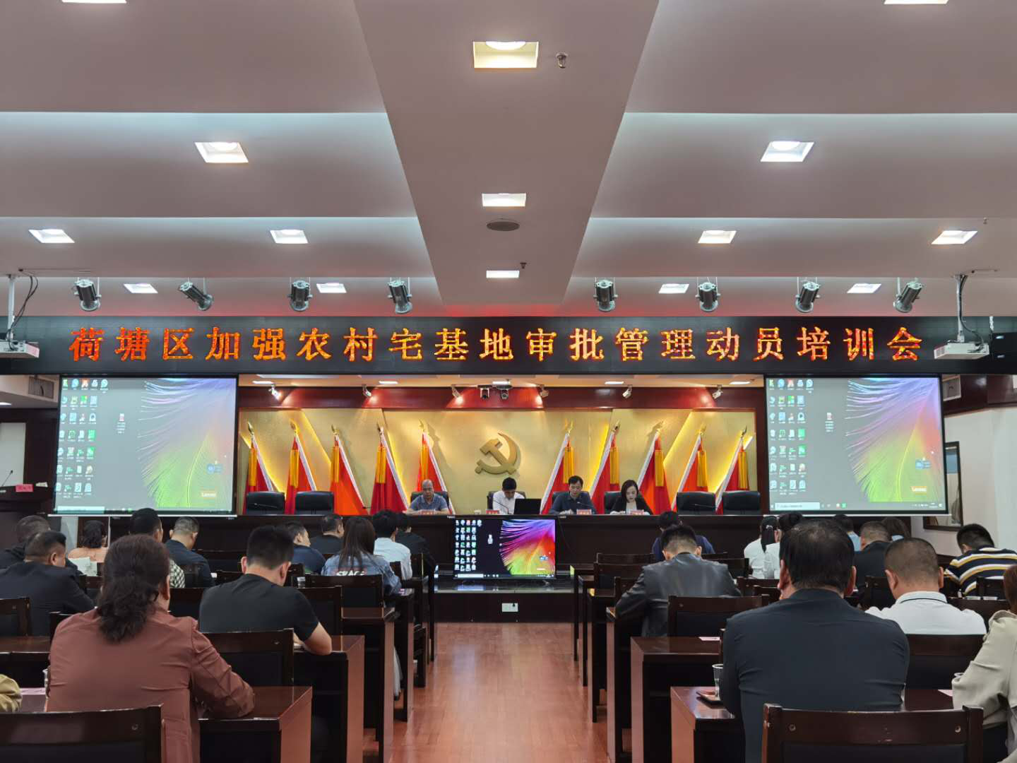 荷塘区召开加强农村宅基地审批管理动员培训会