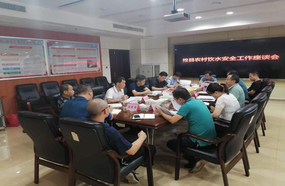 攸县召开农村饮水安全工作座谈会