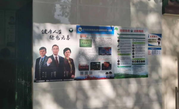 芦淞区立人学校开展禁毒教育宣传活动