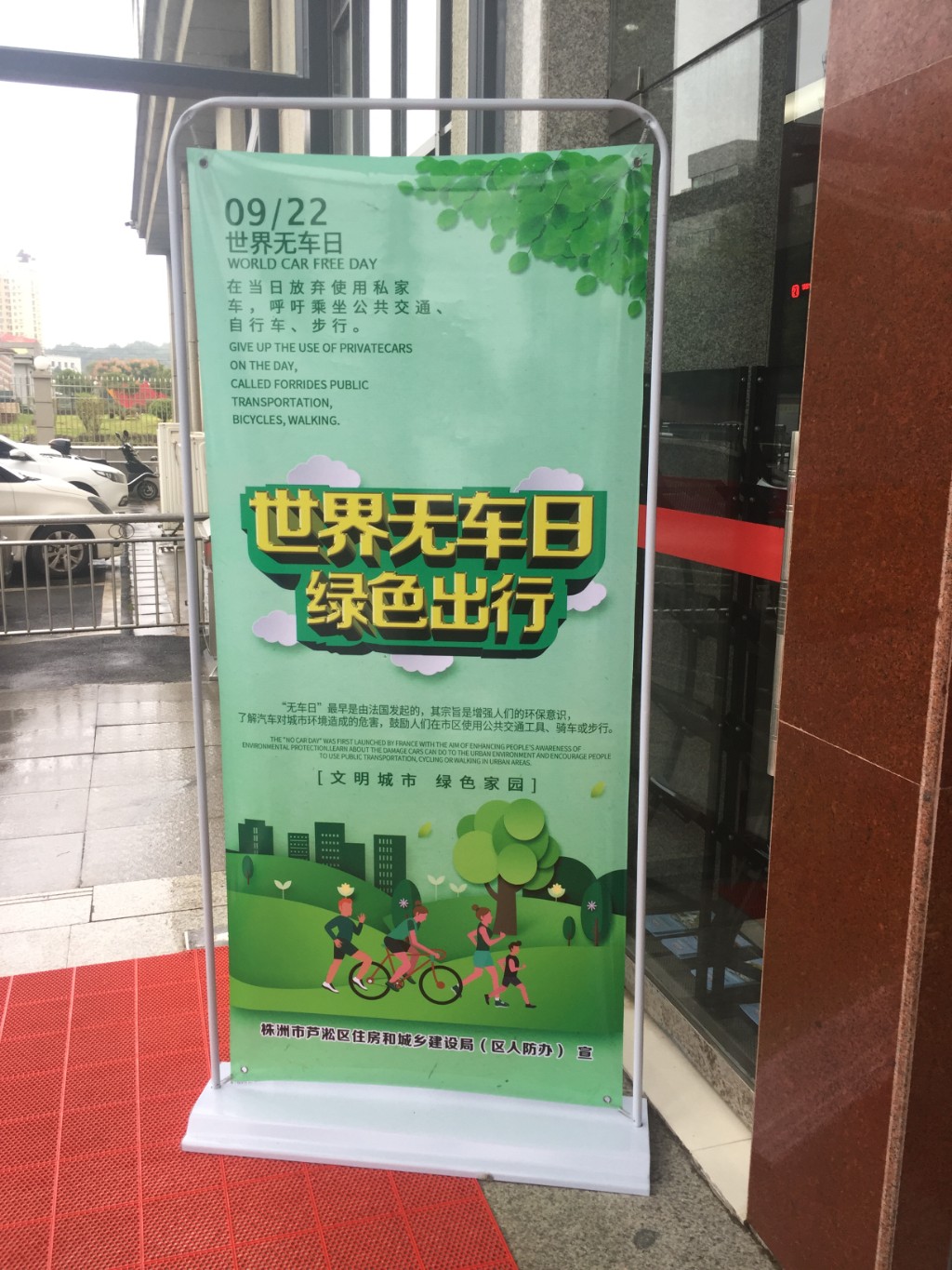 区住建局(人防办)开展“文明交通,绿色出行”活动
