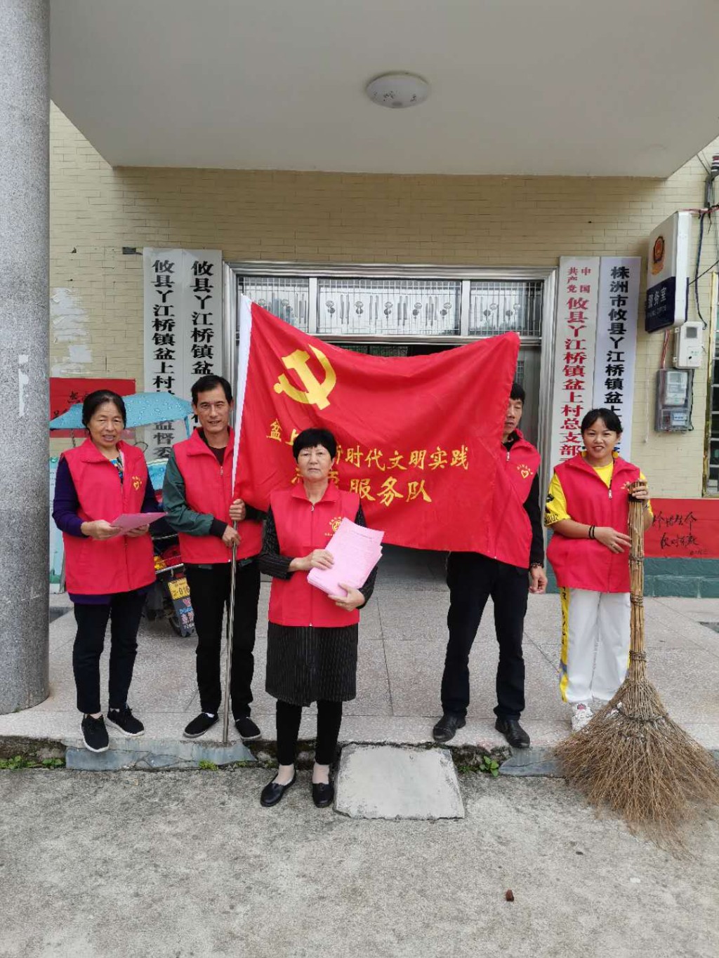 党旗下的新时代文明实践 丫江桥镇盆上村开展“巾帼先行 创最美庭院”志愿服务活动