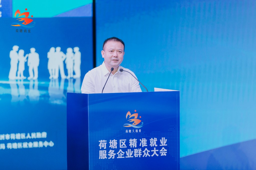 荷塘区召开精准就业服务企业群众大会