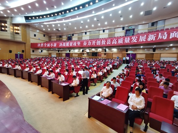 立德育人　书写奋进丨攸县召开庆祝第36个教师节大会