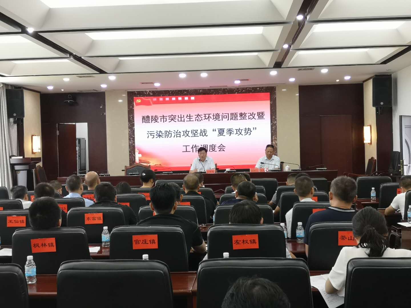 醴陵市落实株洲市突出生态环境问题整改暨污染防治攻坚战"夏季攻势"工作