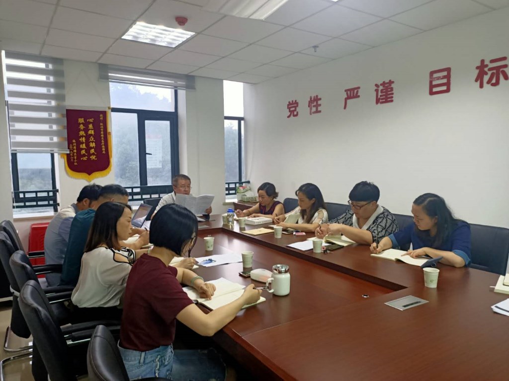 荷塘区医疗保障局传达学习区委五届九次全会精神