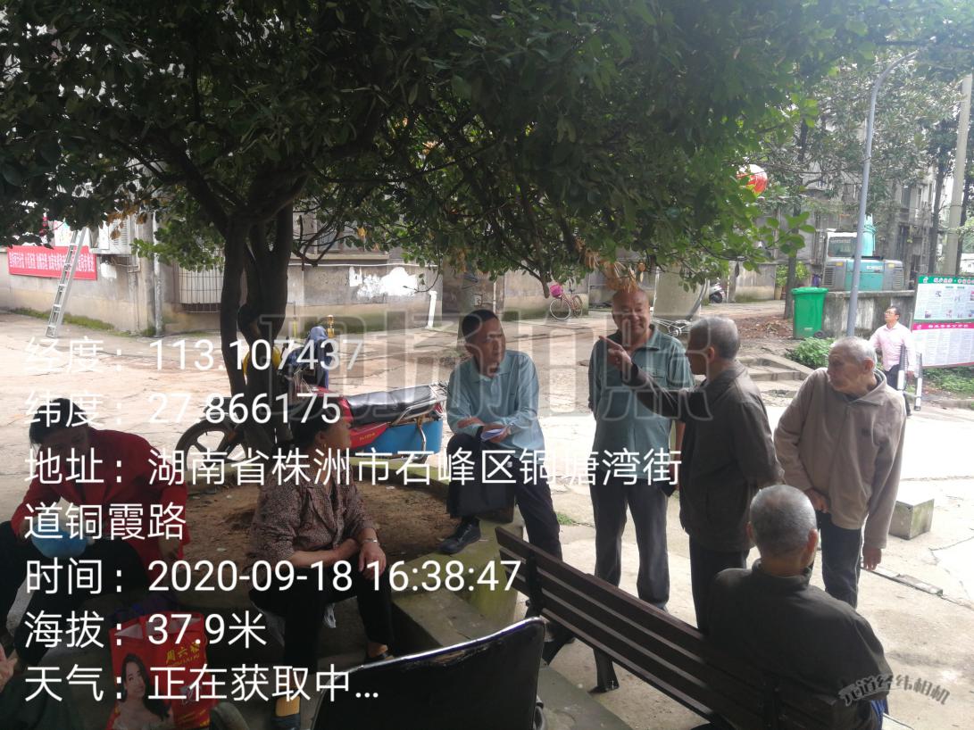 株洲市石峰区积极办理省生态环境督察组转办信访件