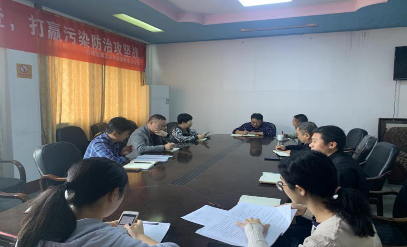 株洲市生态环境局石峰分局召开双节期间工作安排部署会议