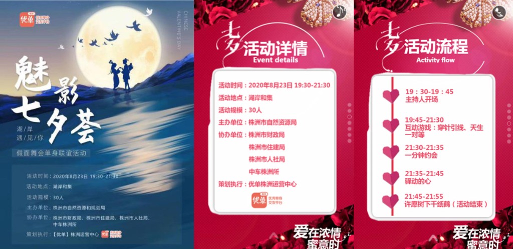 我局联合多家单位举办单身职工联谊派对