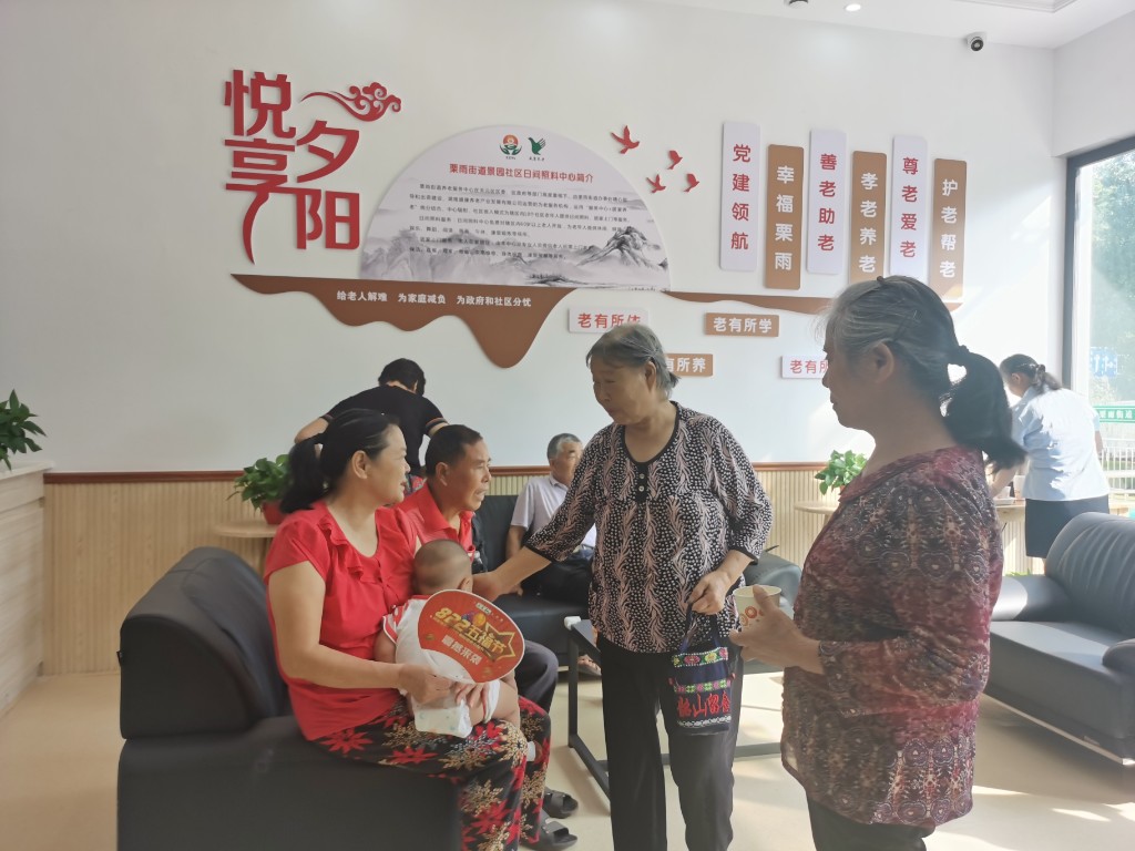 我区景园社区日间照料中心正式开业