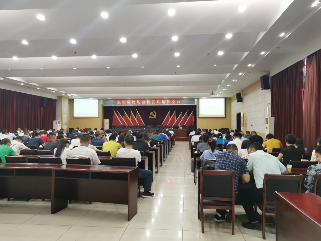 株洲市生态环境局组织开展2020年全市危险废物规范化 管理培训