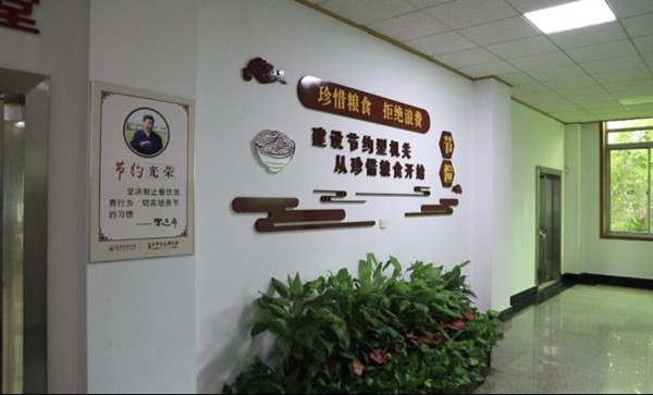 株洲市审计局：打造文明餐桌 制止餐饮浪费