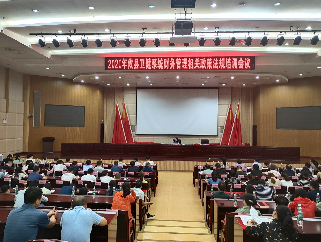 攸县召开卫健系统重点岗位人员业务培训会议