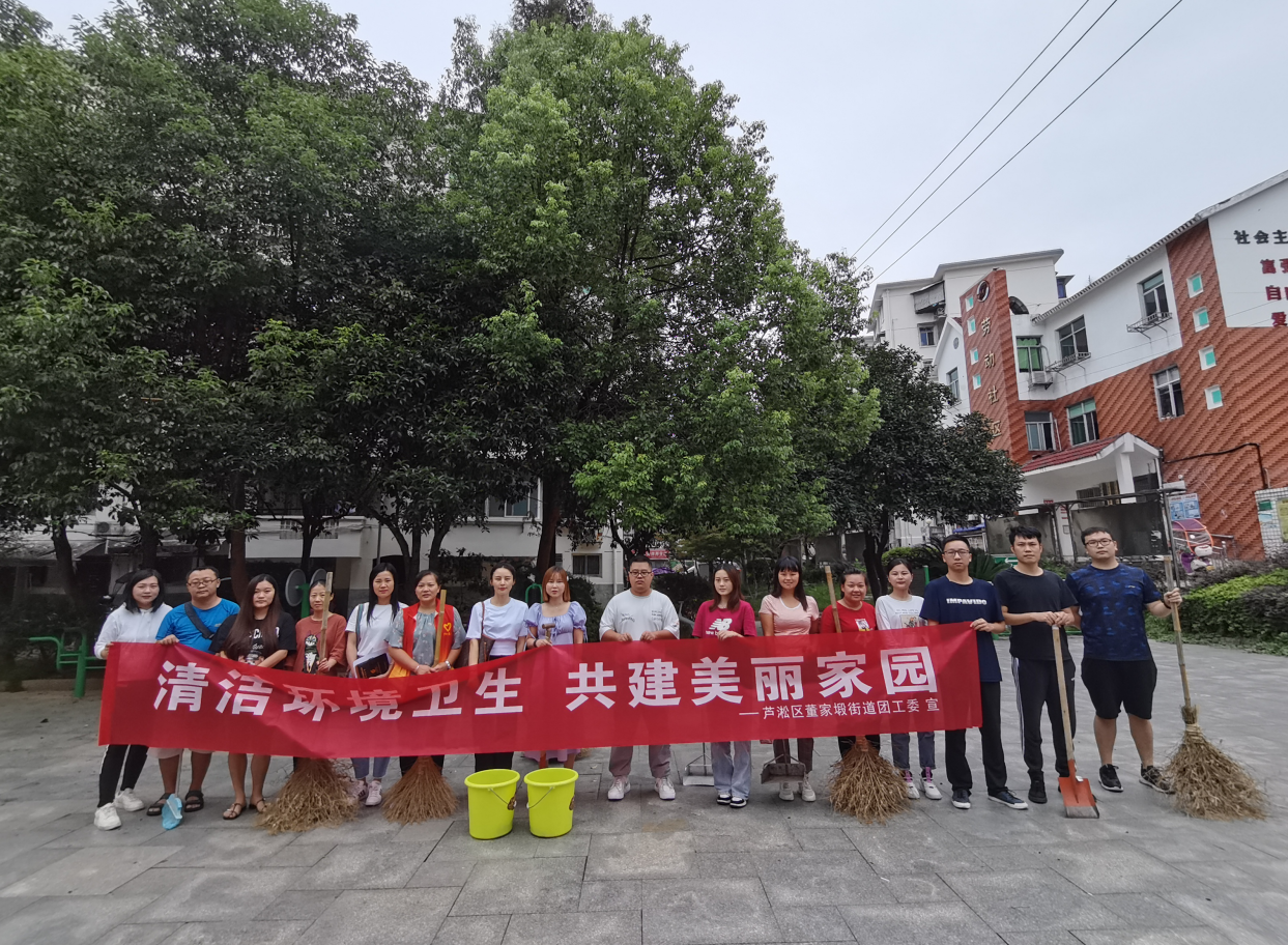 清洁环境卫生 共建美丽家园