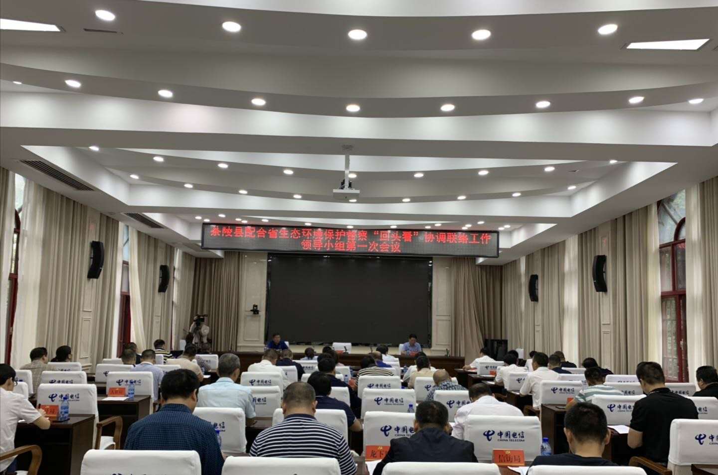 茶陵县召开配合省生态环境保护督察"回头看"协调联络工作领导小组第一次会议