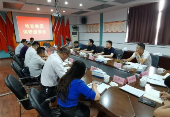 康月林到攸发集团调研指导工作